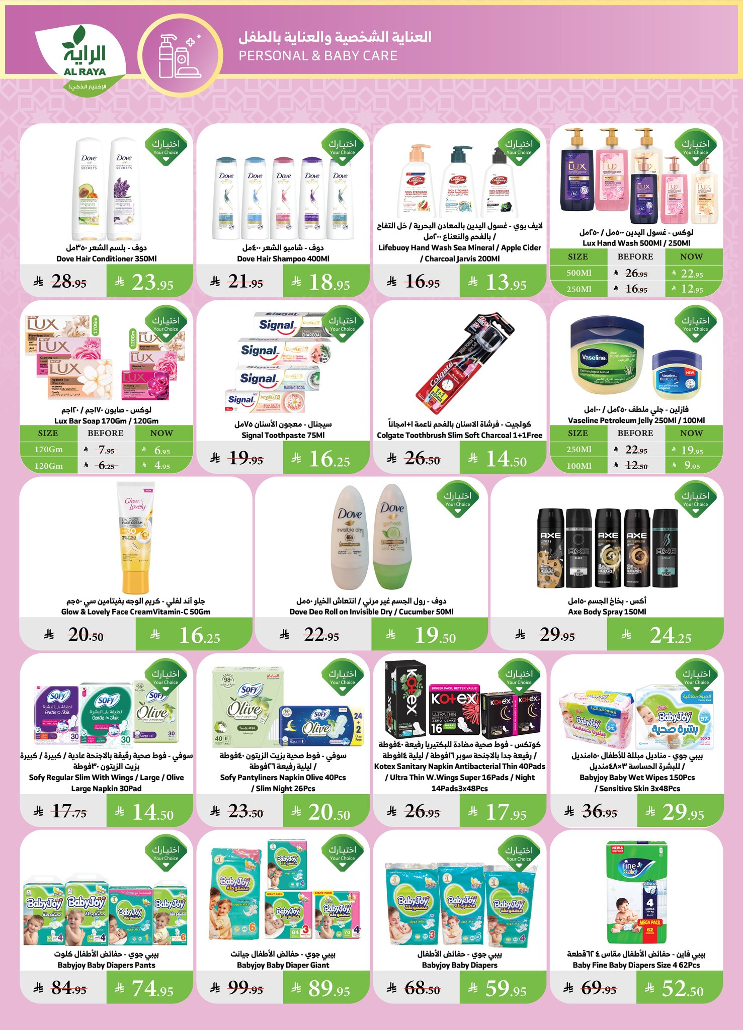 alraya offers from 18jun to 3jun 2025 عروض الراية من 18 يونيو حتى 3 يونيو 2025 صفحة رقم 4